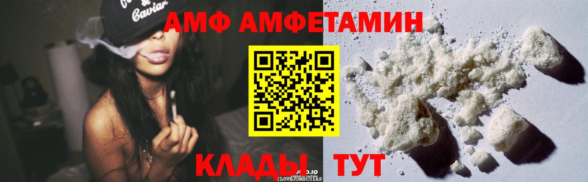 АМФЕТАМИН  Вход с VPN  Хасавюрт  Амфетамин Розовый 