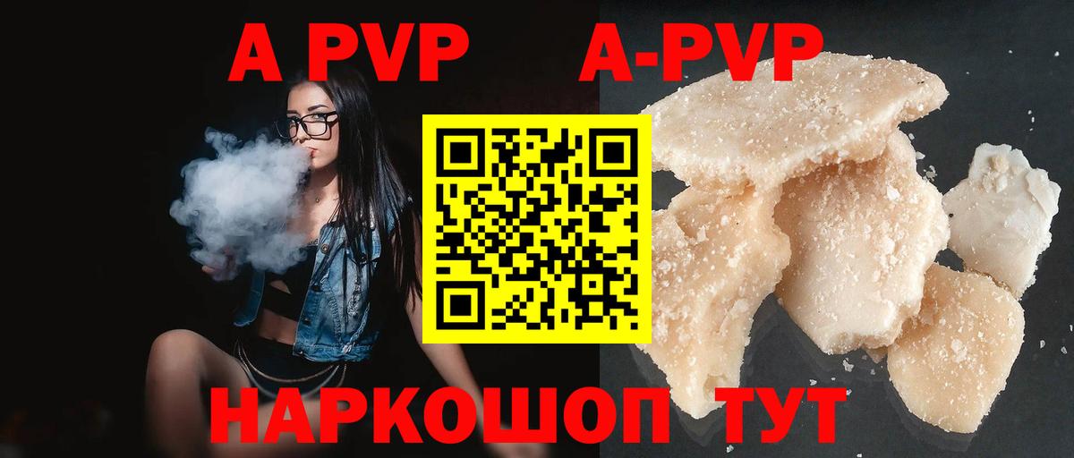 Хасавюрт  А ПВП VHQ  Вход с VPN  A PVP Соль 