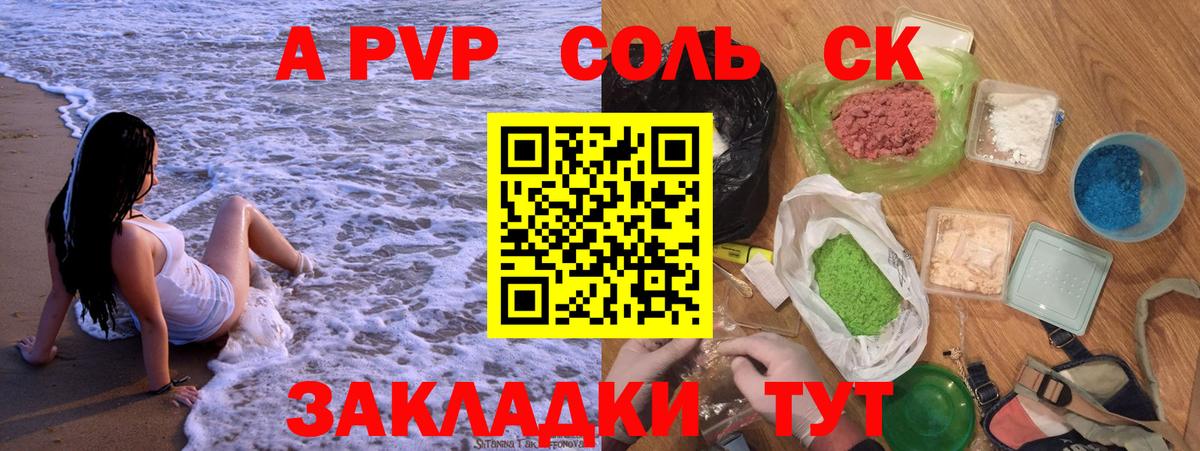 А ПВП СК КРИС Хасавюрт