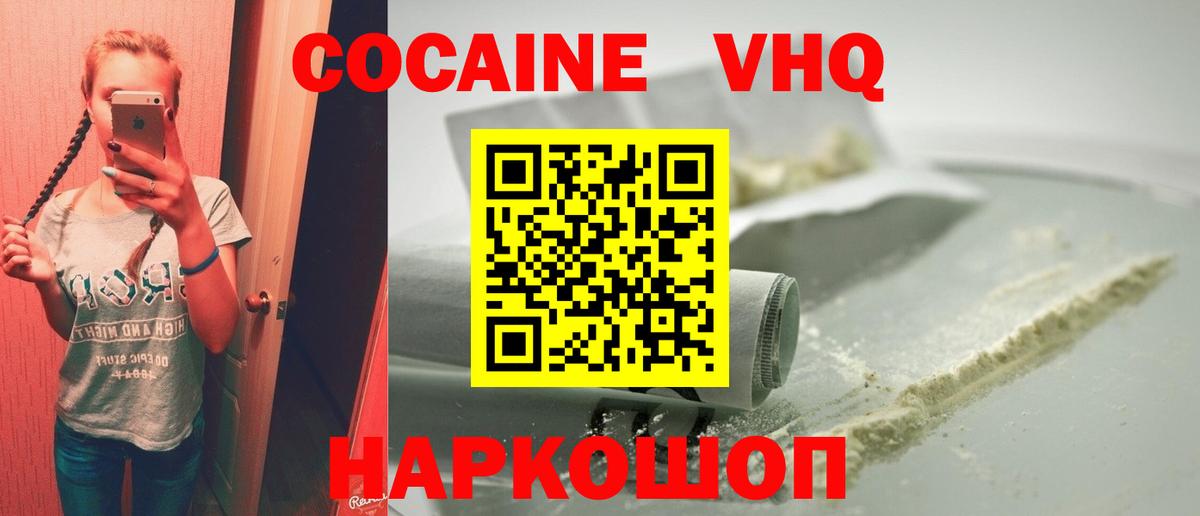 Хасавюрт  Cocaine 97%  КОКАИН Fish Scale  Вход с VPN 