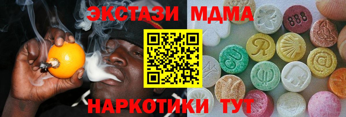 ЭКСТАЗИ 250 мг  Вход с VPN  Экстази Cube  Хасавюрт 