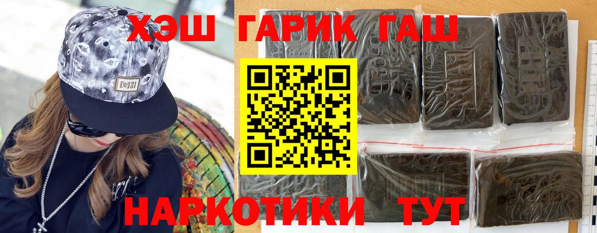 ГАШИШ  ГАШИШ 40% ТГК  Гашиш гашик  Вход с VPN  Хасавюрт 