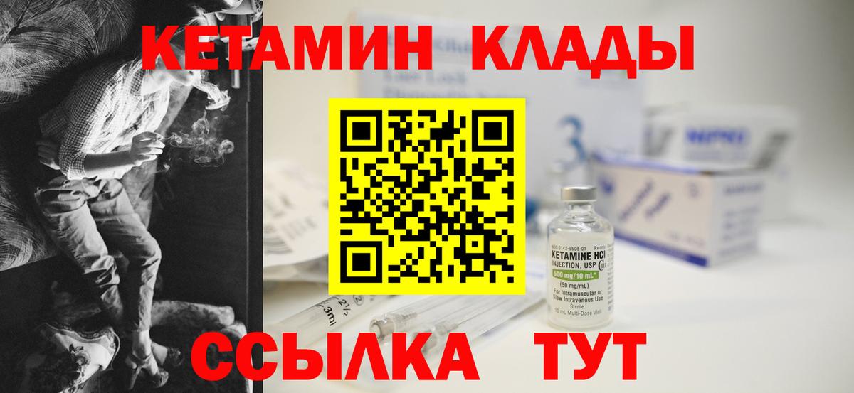 Кетамин VHQ Хасавюрт