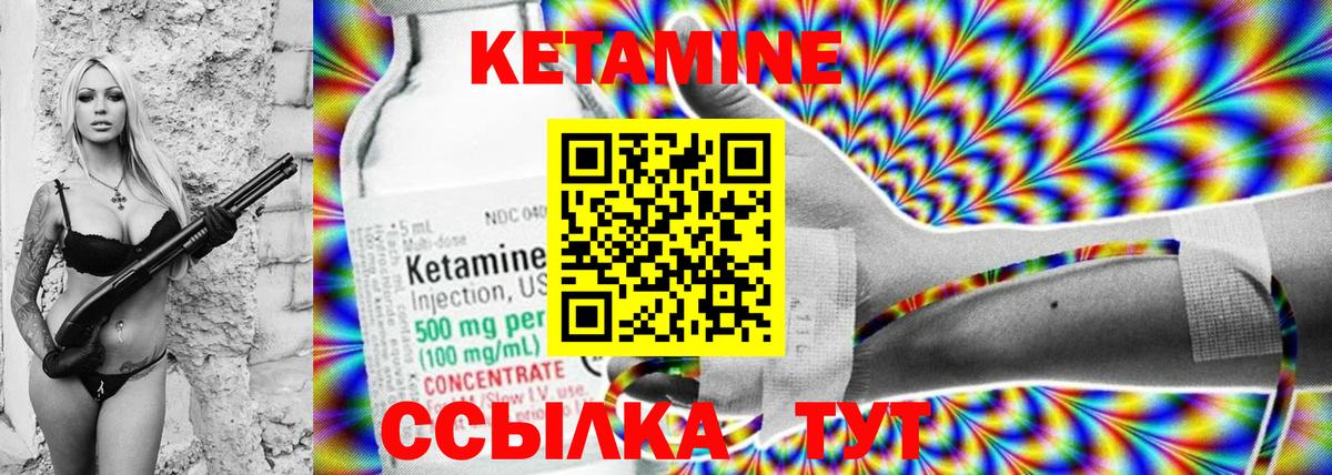Хасавюрт  КЕТАМИН VHQ  Кетамин VHQ  Вход с VPN 