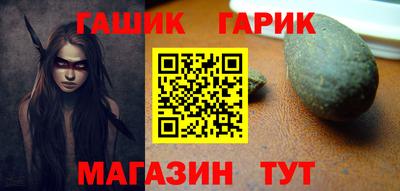 гидра Шебекино