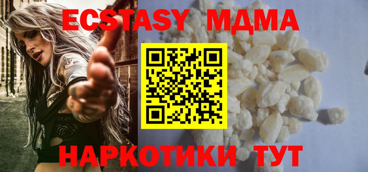 Хасавюрт  МДМА crystal  MDMA  MDMA Molly  Вход с VPN 