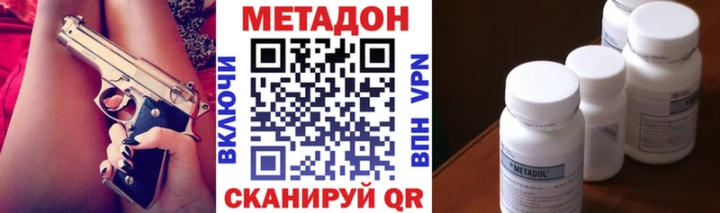 МЕТАДОН белоснежный  купить  цена  Хасавюрт 