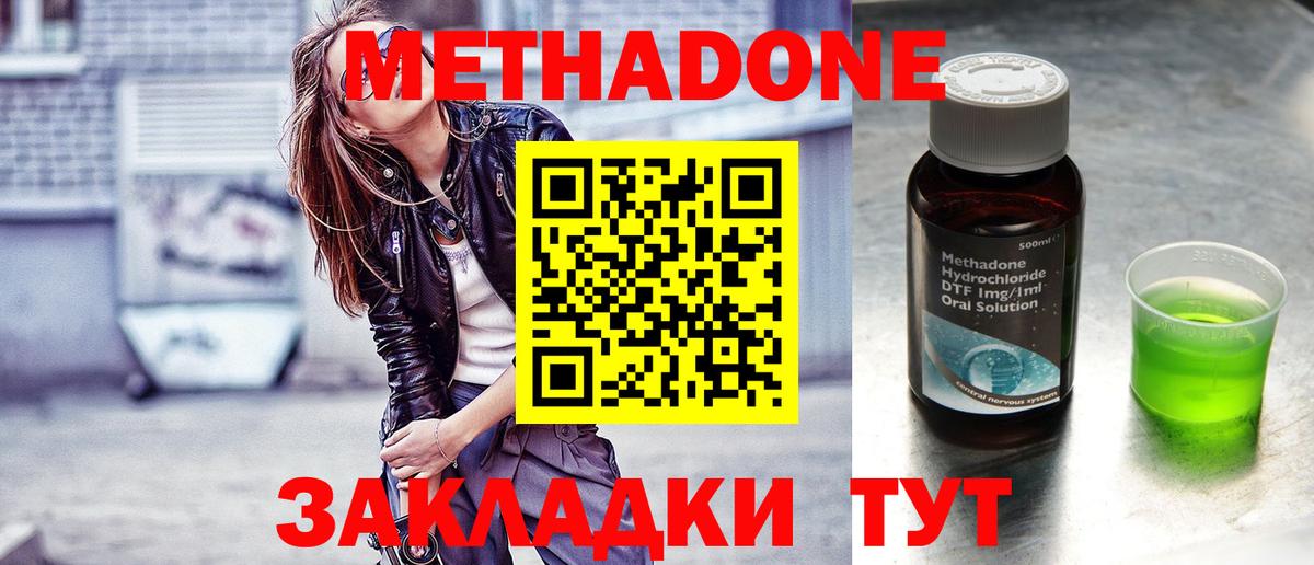 Метадон кристалл  Вход с VPN  Хасавюрт 