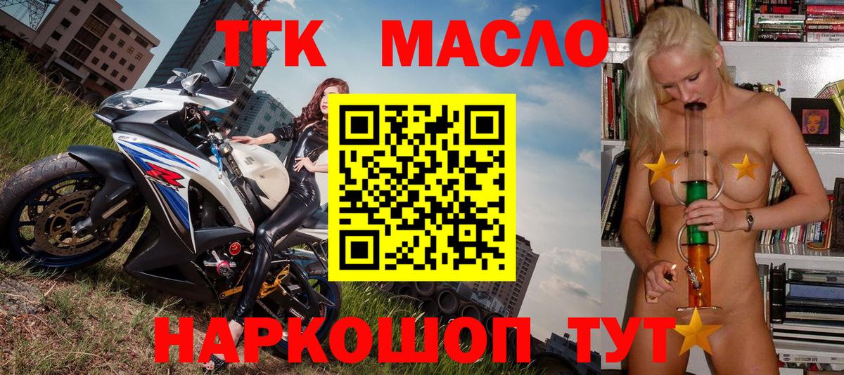   как войти  Дистиллят ТГК гашишное масло  Вход с VPN  Хасавюрт 